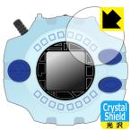 デジモンアドベンチャー デジヴァイス Ver.Complete / Ver.15th 用 防気泡・フッ素防汚コート!光沢保護フィルム Crystal Shield 3枚セット