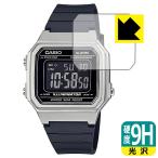 CASIO W-217HMシリーズ 用 PET製フィルムなのに強化ガラス同等の硬度！保護フィルム 9H高硬度【光沢】