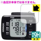  Omron автоматика тонометр HEM-6310 серии для PET производства плёнка .. . усиленный стекло такой же и т.п.. твердость! защитная плёнка 9H высота твердость [ глянец ]