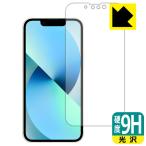 ショッピングiphone13mini iPhone 13 mini PET製フィルムなのに強化ガラス同等の硬度！保護フィルム 9H高硬度【光沢】 (前面のみ)