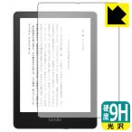 Kindle Paperwhitesigni коричневый - выпуск (2021 год 11 месяц продажа модель ) PET производства плёнка .. . усиленный стекло такой же и т.п.. твердость! защитная плёнка 9H высота твердость [ глянец ]