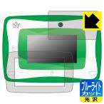 小学館の図鑑NEOPadDX 用 LED液晶画面のブルーライトを35%カット！保護フィルム ブルーライトカット【光沢】 (画面用/ふち用 2枚組)