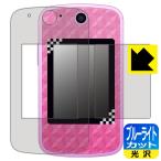 鬼滅の刃POD 用 LED液晶画面のブルーライトを35%カット！保護フィルム ブルーライトカット【光沢】 (画面用/ふち用 2枚組)