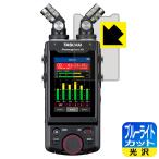 Yahoo! Yahoo!ショッピング(ヤフー ショッピング)TASCAM Portacapture X8 LED液晶画面のブルーライトを35％カット！保護フィルム ブルーライトカット【光沢】 （ディスプレイ部用）
