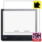 Kobo Sage PET производства плёнка .. . усиленный стекло такой же и т.п.. твердость! защитная плёнка 9H высота твердость [ отражающий снижение ]