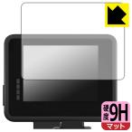 GoPro ディスプレイモジュラー (Display Mod) AJLCD-001 PET製フィルムなのに強化ガラス同等の硬度！保護フィルム 9H高硬度【反射低減】