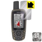 GARMIN GPSMAP 65s / 65 соответствует Mirror Shield защитная плёнка зеркало глянец сделано в Японии 