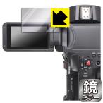 Canon XF605対応 Mirror Shield 保護 フィル
