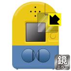 ミニオン みつけてキャッチーズカメラ ミニオン対応 Mirror Shield 保護 フィルム ミラー 光沢 日本製