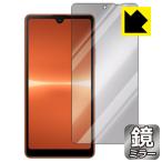 Xperia Ace III (SO-53C/SOG08/A203SO)対応 Mirror Shield 保護 フィルム ミラー 光沢 日本製