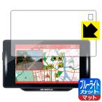 セーフティレーダー ASSURA AR-W87LA LED液晶画面のブルーライトを34%カット！保護フィルム ブルーライトカット【反射低減】