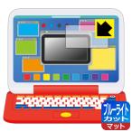 Yahoo! Yahoo!ショッピング(ヤフー ショッピング)ポケモン ピカッとアカデミー マウスでゲットパソコン 用 LED液晶画面のブルーライトを34％カット！保護フィルム ブルーライトカット【反射低減】 （画面用）