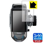 Yahoo! Yahoo!ショッピング(ヤフー ショッピング)Futaba カー用送信機 T10PX 用 LED液晶画面のブルーライトを34％カット！保護フィルム ブルーライトカット【反射低減】