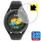 Voice Caddie T9 ( voice Cade .T9) соответствует голубой свет cut [ отражающий снижение ] защитная плёнка сделано в Японии 