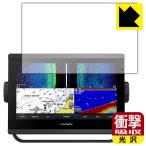 GARMIN GPSMAP 923xsv / 923 особый материалы . удар . всасывание! защитная плёнка ударная абсорбция [ глянец ]