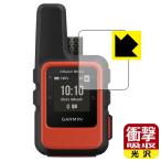 GARMIN inReach Mini 2 ударная абсорбция [ глянец ] защитная плёнка ударопрочный сделано в Японии 