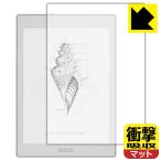 Onyx BOOX Nova Air2 / BOOX Nova Air особый материалы . удар . всасывание! защитная плёнка ударная абсорбция [ отражающий снижение ]