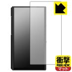 FiiO M11 Plus LTD особый материалы . удар . всасывание! защитная плёнка ударная абсорбция [ отражающий снижение ] ( передняя сторона только )