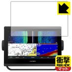 GARMIN GPSMAP 923xsv / 923 особый материалы . удар . всасывание! защитная плёнка ударная абсорбция [ отражающий снижение ]