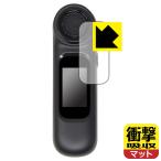  алкоголь детектор ANZEN CHECKER YSAC-02 для ударная абсорбция [ отражающий снижение ] защитная плёнка ударопрочный сделано в Японии 