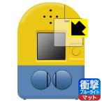ミニオン みつけてキャッチーズカメラ ミニオン対応 衝撃吸収[ブルーライトカット]反射低減 保護 フィルム 耐衝撃 日本製