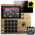 AKAI professional MPC ONE. .. видеть предотвращение защитная плёнка Privacy Shield[.. видеть предотвращение * отражающий снижение ] ( для дисплея )