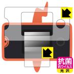 ポケットモンスター ポケモン図鑑 スマホロトム+(プラス) 高い除菌性能が長期間持続! 抗菌 抗ウイルス【光沢】保護フィルム (画面用/ふち用 2枚組)
