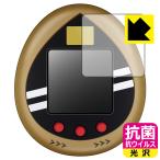 仮面ライダーシリーズ 仮面ライダーっち 50thアニバーサリーVer. 用 高い除菌性能が長期間持続！ 抗菌 抗ウイルス【光沢】保護フィルム