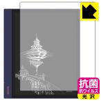 Onyx BOOX Note Air2 Plus / BOOX Note Air2 высокий устранение бактерий возможности . длина период ..! антибактериальный .u il s[ глянец ] защитная плёнка 