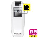 SOCIAC(sosiak) SC-103 / SOCIAC X(sosiak* X ) SC-202 для антибактериальный .u il s[ глянец ] защитная плёнка сделано в Японии 