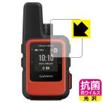GARMIN inReach Mini 2 антибактериальный .u il s[ глянец ] защитная плёнка сделано в Японии 