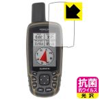 GARMIN GPSMAP 65s / 65 соответствует антибактериальный .u il s[ глянец ] защитная плёнка сделано в Японии 