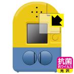ミニオン みつけてキャッチーズカメラ ミニオン対応 抗菌 抗ウイルス[光沢] 保護 フィルム 日本製