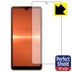 Xperia Ace III (SO-53C/SOG08/A203SO)対応 Perfect Shield 保護 フィルム 反射低減 防指紋 日本製