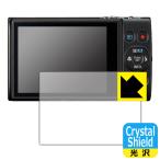 ショッピングIXY Canon IXY650/IXY640/IXY630 防気泡・フッ素防汚コート!光沢保護フィルム Crystal Shield