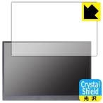 LG gram +view 16 дюймовый мобильный монитор 16MQ70 соответствует Crystal Shield защитная плёнка глянец сделано в Японии 