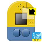 ミニオン みつけてキャッチーズカメラ ミニオン対応 Crystal Shield 保護 フィルム 3枚入 光沢 日本製