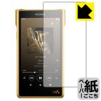  Walkman NW-WM1ZM2/NW-WM1AM2 особый отделка . бумага. подобный .. ощущение . осуществление! защитная плёнка бумага Like 