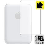 MagSafe батарейный источник питания особый отделка . бумага. подобный .. ощущение . осуществление! защитная плёнка бумага Like ( поверхность для )