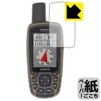 GARMIN GPSMAP 65s / 65 соответствует бумага Like защитная плёнка отражающий снижение сделано в Японии 