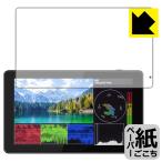 FEELWORLD LUT5 соответствует бумага Like защитная плёнка отражающий снижение сделано в Японии 