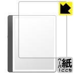 Kindle Scribe ( no. 1 поколение *2022 год /2024 год модели ) соответствует бумага Like защитная плёнка [ экран для ] отражающий снижение сделано в Японии 