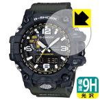 G-SHOCK GWG-1000 серии соответствует 9H высота твердость [ глянец ] защитная плёнка сделано в Японии 
