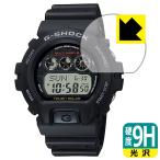 G-SHOCK GW-6900 серии / GW-6901K / GW-6902K / GW-6903K соответствует 9H высота твердость [ глянец ] защитная плёнка сделано в Японии 