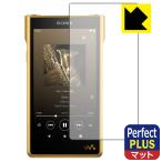 SONY Walkman NW-WM1ZM2/NW-WM1AM2 для Perfect Shield Plus защитная плёнка отражающий снижение . отпечаток пальца сделано в Японии 