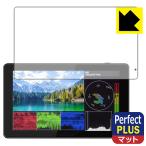 FEELWORLD LUT5 соответствует Perfect Shield Plus защитная плёнка отражающий снижение . отпечаток пальца сделано в Японии 