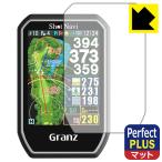 Shot Navi Granz соответствует Perfect Shield Plus защитная плёнка отражающий снижение . отпечаток пальца сделано в Японии 