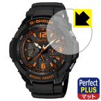 G-SHOCK GW-3000 серии / GW-3500 серии соответствует Perfect Shield Plus защитная плёнка отражающий снижение . отпечаток пальца сделано в Японии 