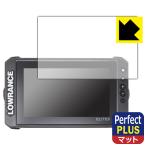LOWRANCE Elite FS 9 соответствует Perfect Shield Plus защитная плёнка отражающий снижение . отпечаток пальца сделано в Японии 