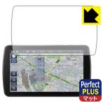 カーナビ Strada CN-F1D9C1D / CN-F1D9GD対応 Perfect Shield Plus 保護 フィルム 反射低減 防指紋 日本製